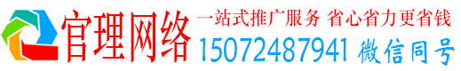 万州官理百度包年竞价